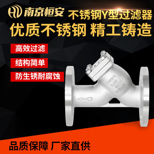Y型铸钢蓝式过滤器DN50法兰GL41H