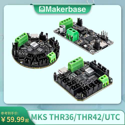 MKS THR36 MKS THR42 MKS UTC 板适用于 Klipper