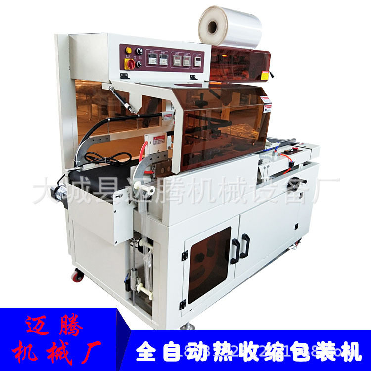 L450小型热收缩包装机自动塑封