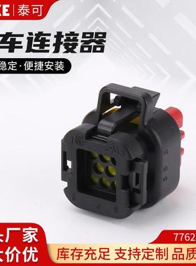 776286-18P泰科TE/安普AMP型防水连接器PCB防水ECU端子密封防水