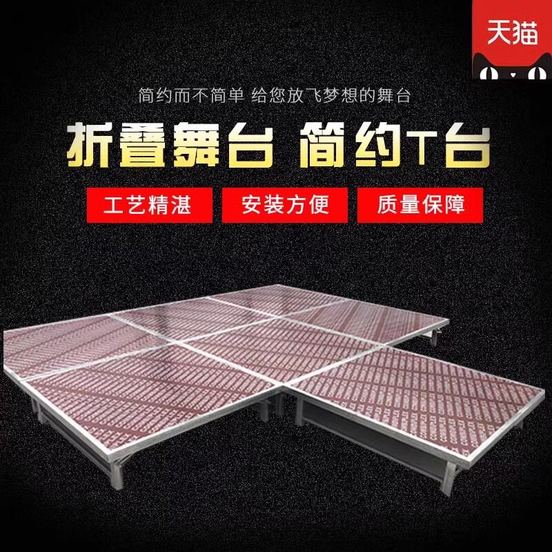 折叠移动舞台架婚礼演出T台