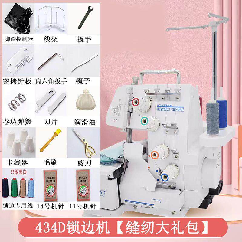 锁边机家用小型四线新型三线包缝拷边码边缝纫电动衣车可密拷