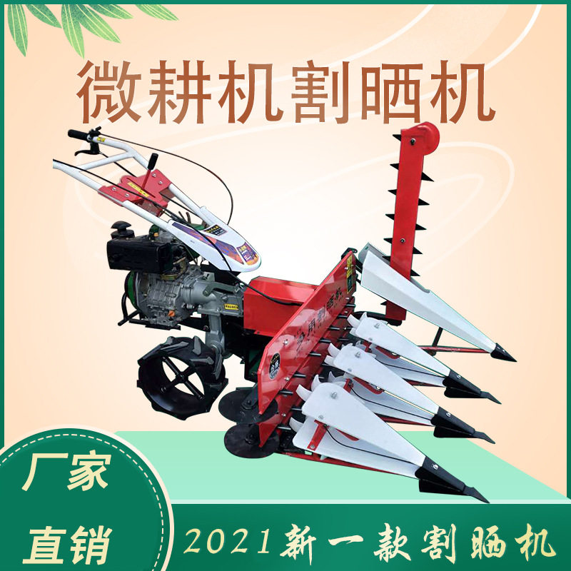 小型微耕割晒机 稻谷小麦辣椒微割机 自走式多工能农用割晒一体机
