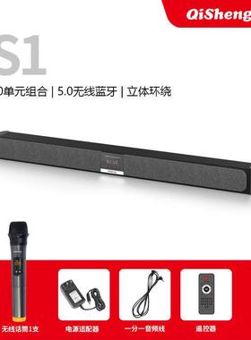 奇声（QISHENG）回音壁电视音响家用客厅K歌重低音炮家庭影院点歌