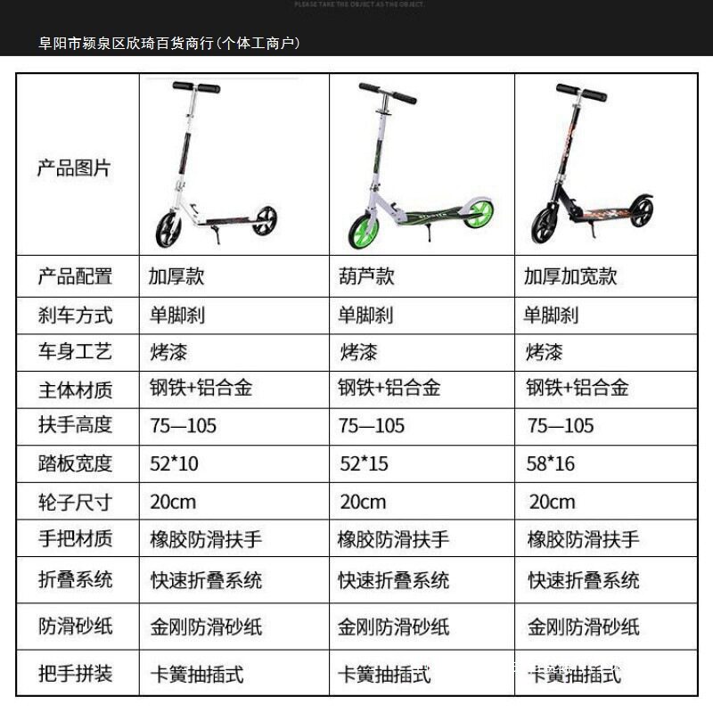 校园代发折叠两轮滑板车