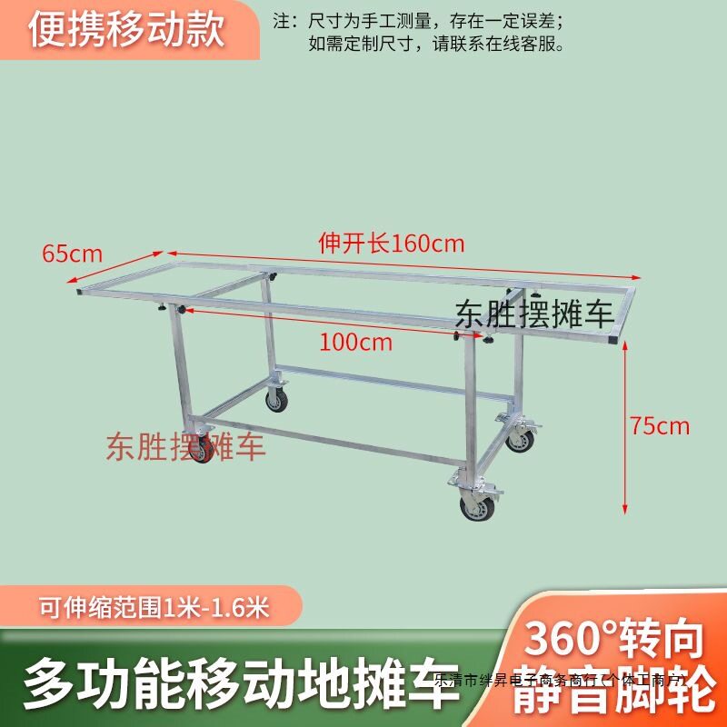 摆摊带轮伸缩便携展示架