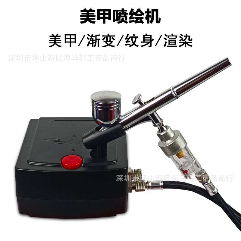 美甲喷枪喷绘机套装迷你气泵贝