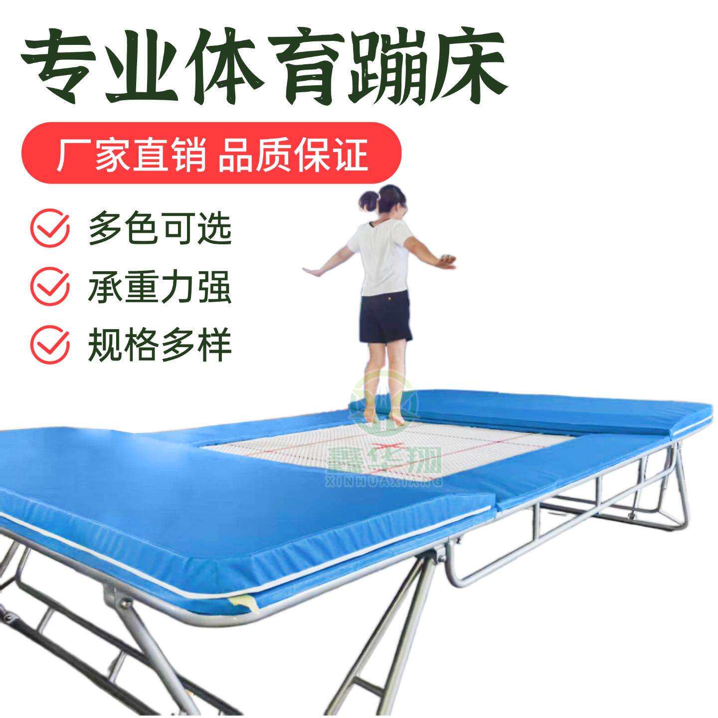 体操蹦床竞技体操训练蹦床尼龙网面旱雪训练空翻花式蹦蹦床