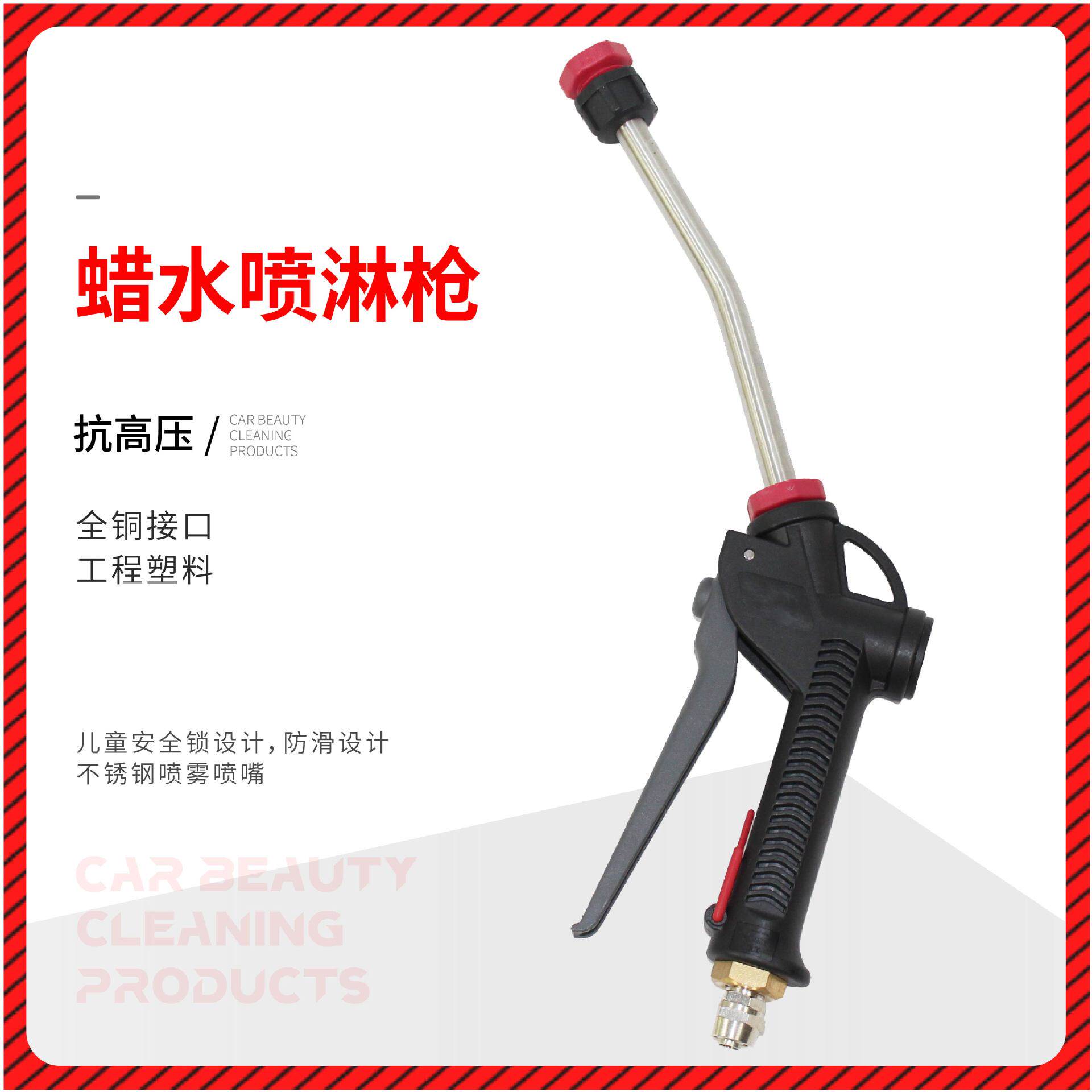 蜡水喷淋枪免擦洗车泡沫枪组合鼓枪头分配机配件不锈钢喷淋洗车