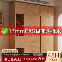 全实木FAS级橡木推拉门衣柜家用卧室原木色平移门组装成品衣橱