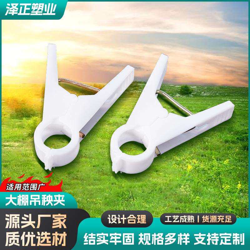 吊秧夹塑料大棚黄瓜西红柿蔬菜藤蔓固定夹农用吊蔓夹落秧夹爬藤夹