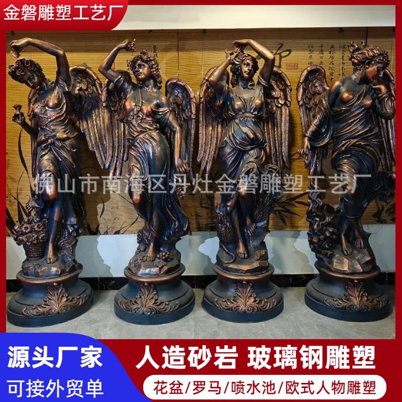 玻璃钢欧式四季天使女神雕塑