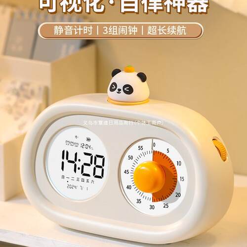 小学生定时器计时器时间管理儿童自律学习闹钟时钟三合一无磁吸