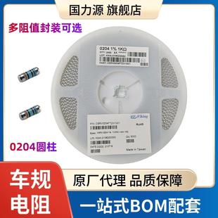 汽车级圆柱电阻020415K16K22K24K30K1%1 4W圆柱色环电阻