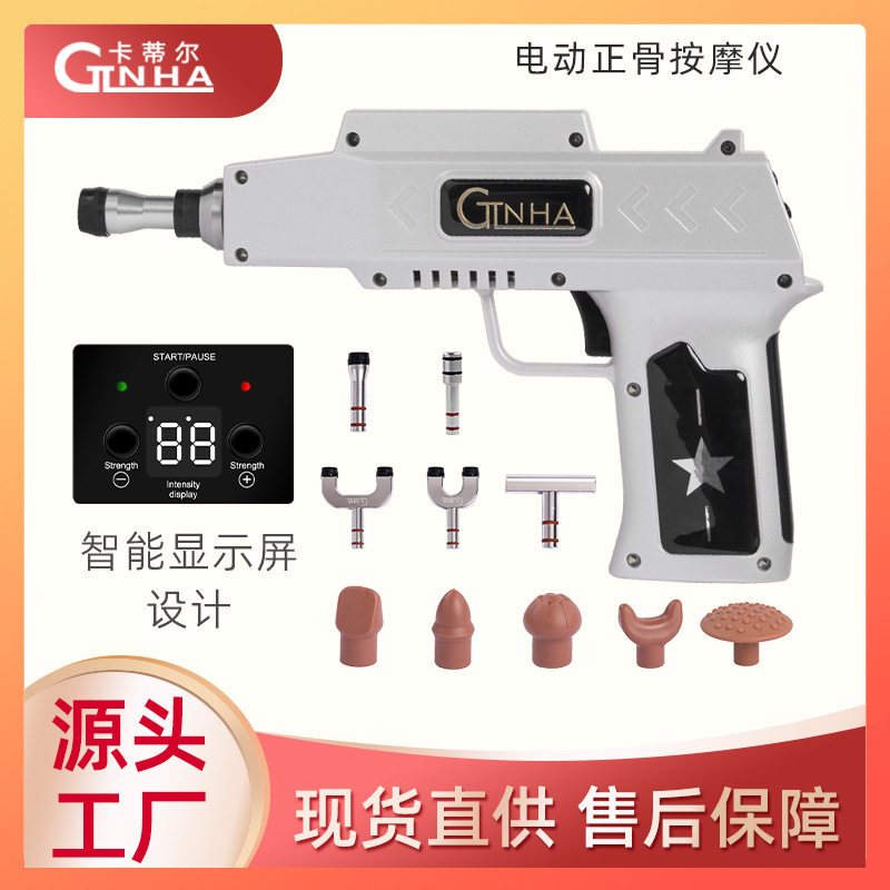 CTLNHA卡蒂尔家用电器智能电动枪整脊按摩正骨枪矫正枪活化器外贸