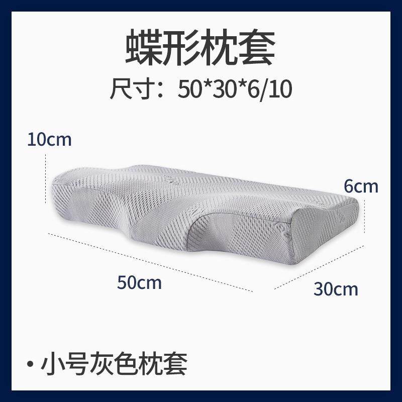 5YA1原装换洗枕套乳胶枕记忆枕B型蝶形通用换洗枕头套无枕芯