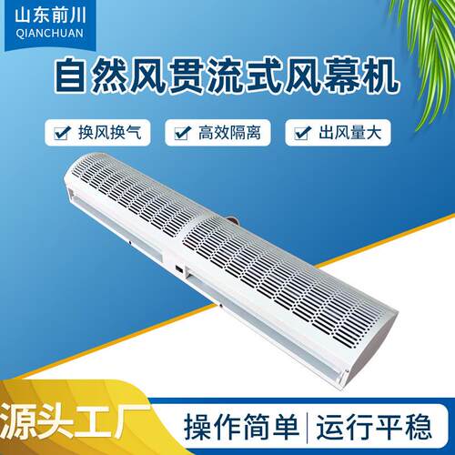 FM-1512贯流式空气幕FM-1218贯流式风幕机1.2米1.5米2米热空气幕