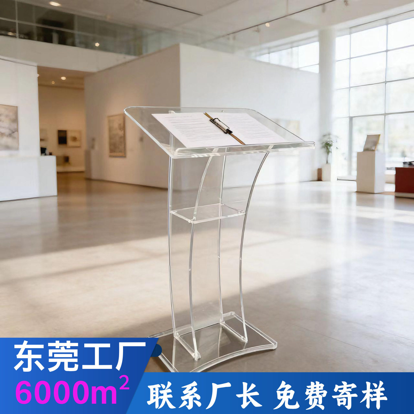 轻奢亚克力演讲台透明会议迎宾台现代简约发言台婚礼教堂讲台讲桌