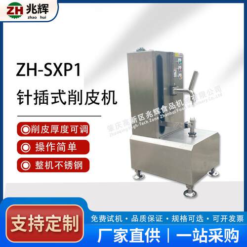 小型菠萝果蔬削皮机凤梨哈密瓜去皮机商用瓜果削皮削木瓜设备