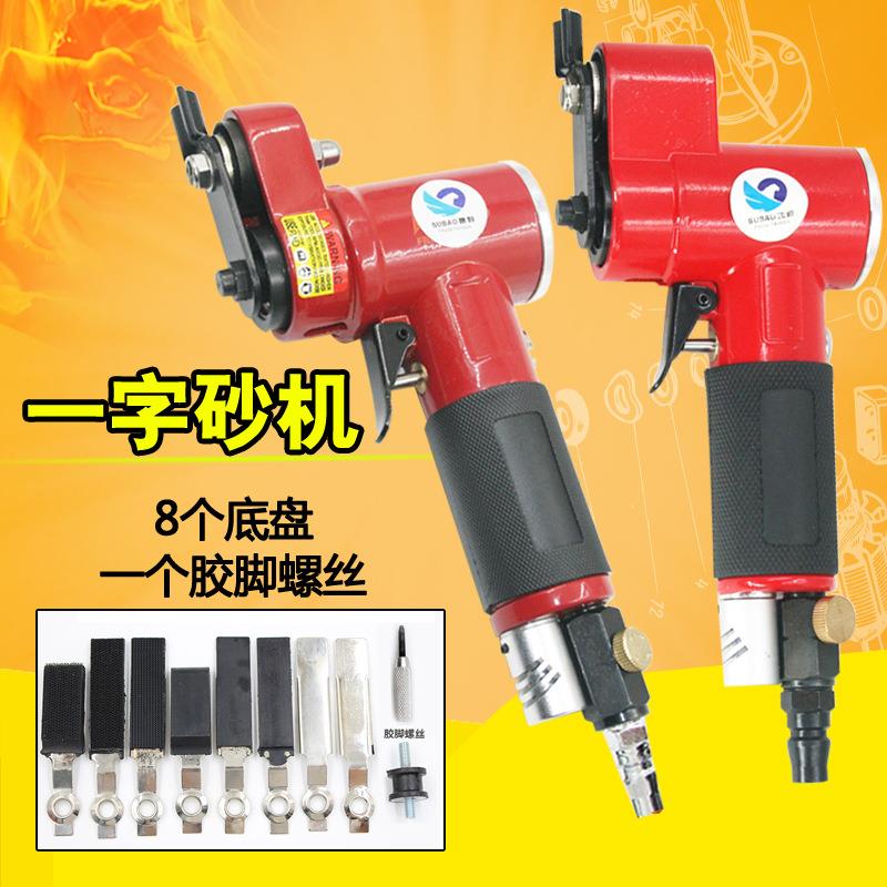 速豹FS30气动一字砂机磨光机散打机打磨左右往复式摆动研磨机