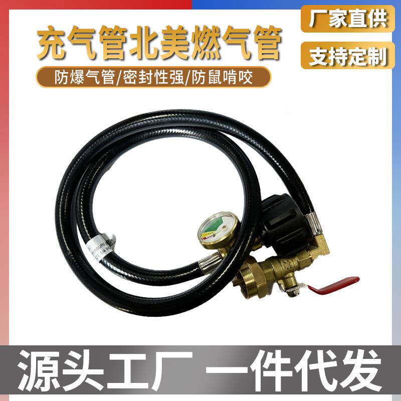 3FT橡胶北美QCC接口连接气瓶转换头20磅转一磅带表充气管北美燃