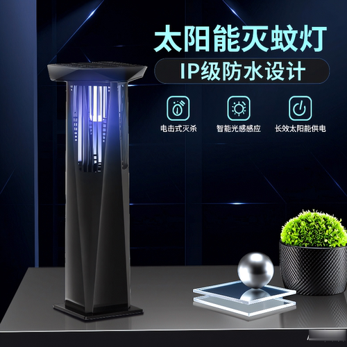 2026新款太阳能户外灭蚊灯户外防水庭院花园草坪电击式驱蚊神器