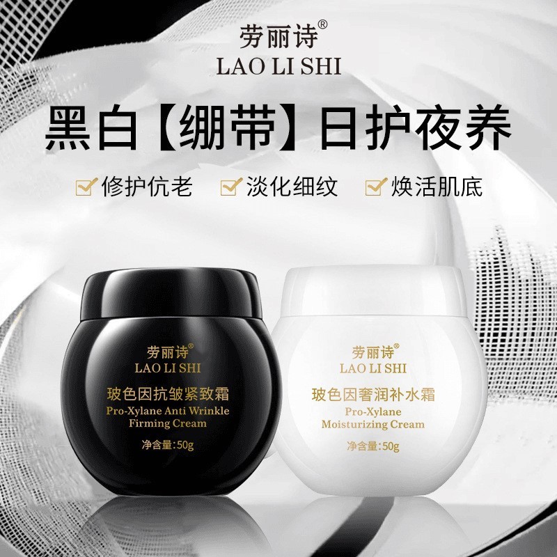 玻色因抗皱紧致霜奢润补水霜补水