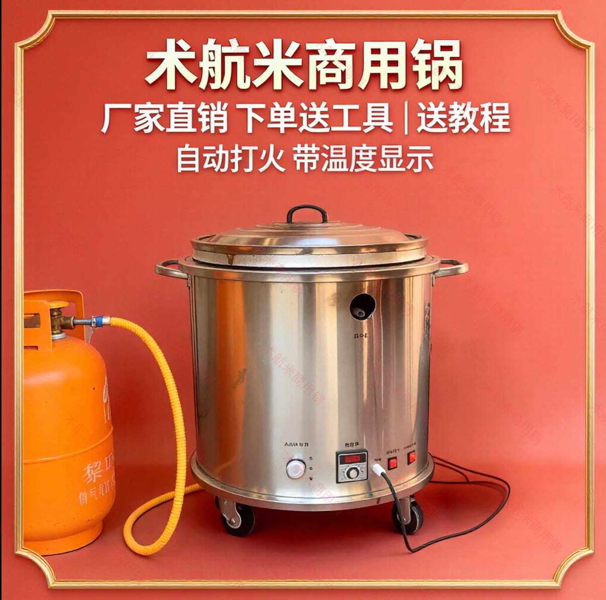 2026年新款商用煎包锅+旋转+控温