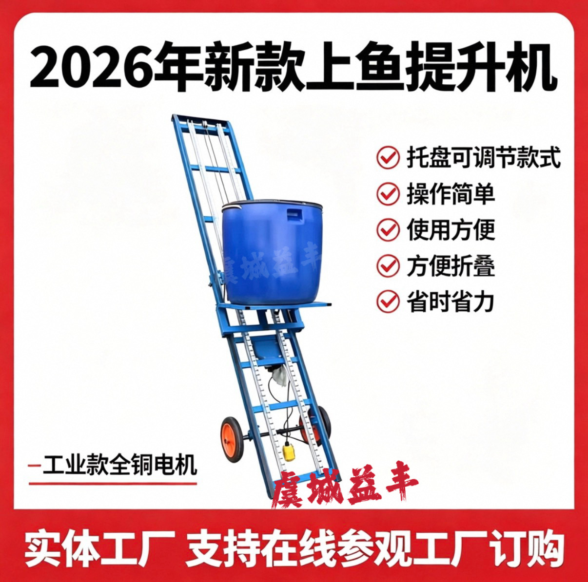 调节托盘升降机装车神器上料机提升机移动小型家用电动车载上料机