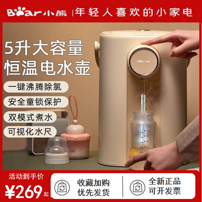 小熊电热水瓶智能恒温烧水壶家用自动保温一体除氯电热水壶饮水机