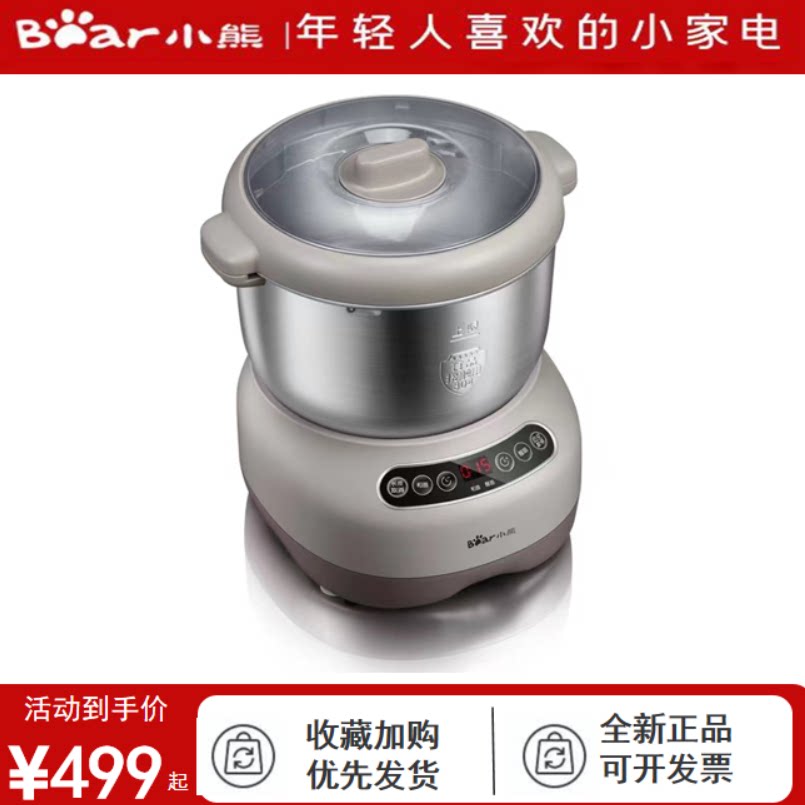 小熊和面机家用小型多功能全自动揉活面搅拌机7L大容量商用厨师机