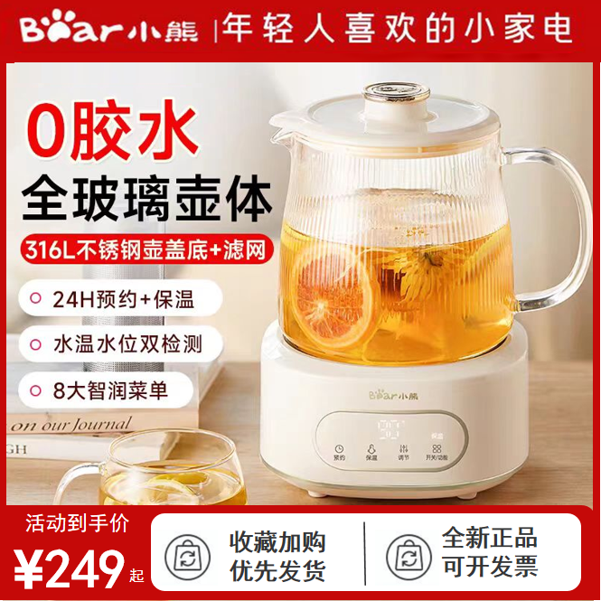 小熊全玻璃烧水养生壶家用多功能办公室炖煮一体烧水壶煮茶壶新款
