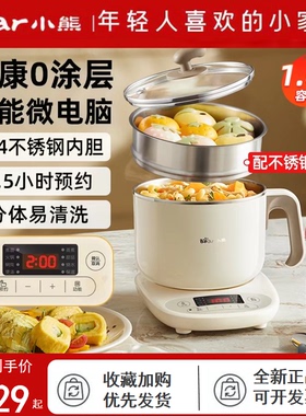 小熊分体式电煮锅304不锈钢小型电锅蒸煮多功能家用一体锅电火锅