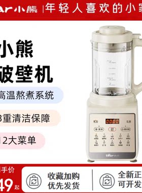 小熊破壁机料理多功能1.75升大容量家用低音豆浆机全自动榨汁机