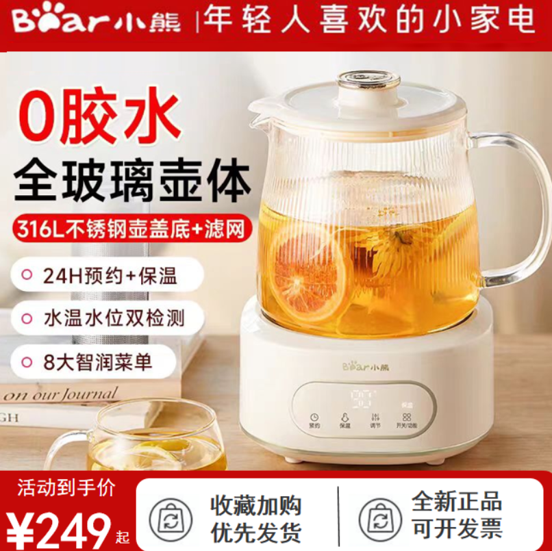 小熊全玻璃烧水养生壶家用多功能办公室炖煮一体烧水壶煮茶壶新款