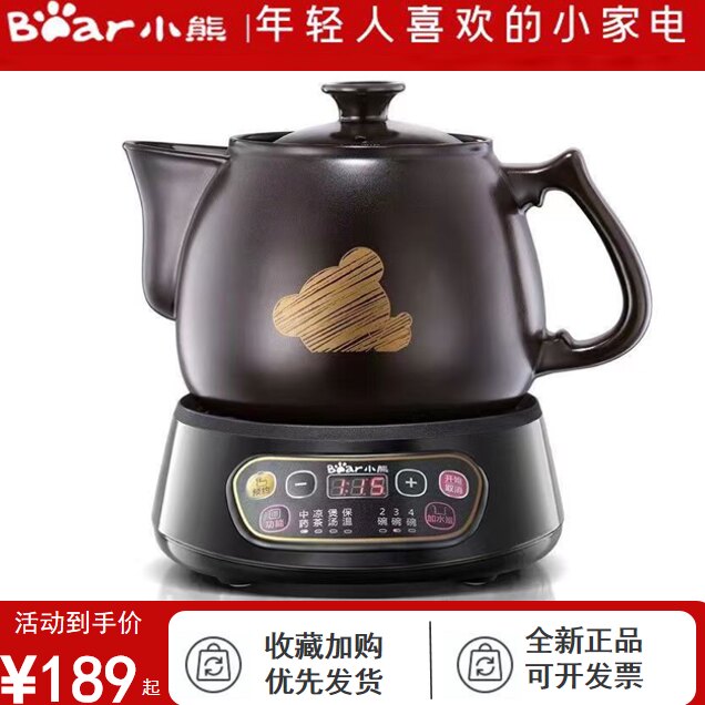 小熊3L中药壶煎药壶药煲全自动砂锅中药电煎壶陶瓷紫砂煎药壶养生