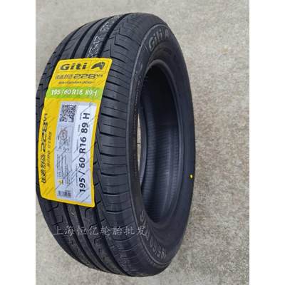 佳通 佳通轮胎 195/60R16 89H 228V1 适配于 速派 凌轩 吉利金鹰