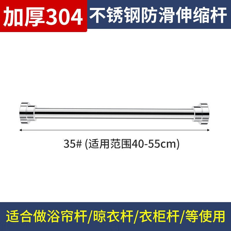 免3打孔04不锈钢伸缩窗帘浴帘杆卫生间浴室阳台晾衣杆毛巾挂衣