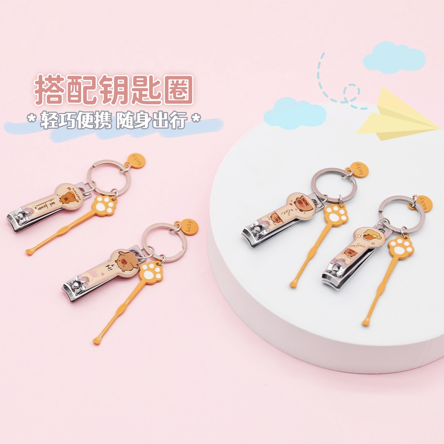 卡皮巴拉指甲刀可爱猫爪挖耳勺便携钥匙扣套装修甲利落清洁不伤耳