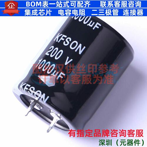 牛角型电解电容 插件D30XL35mm 1000uF 20% 200V KN102M20030-35A