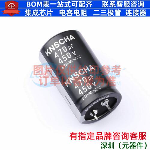 牛角型电解电容 插件D30XL50mm 470uF 20% 450V 152EC0329 元器件