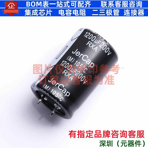 牛角型电解电容 插件D30XL45mm 1200uF 20% 200V RXA200V1200M30X