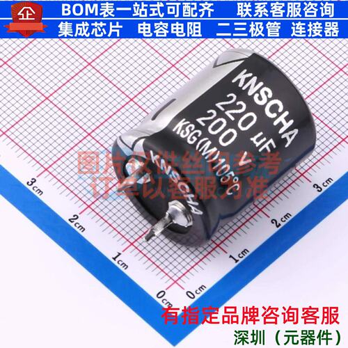 牛角型电解电容 插件D22XL25mm 220uF 20% 200V LSG200M227Q253S1