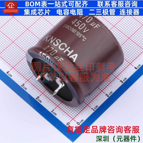 牛角型电解电容 插件D35XL30mm 470uF 20% 450V 152EC0327 元器件
