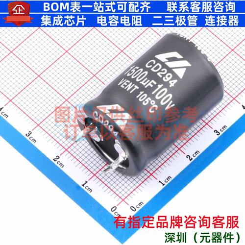 牛角型电解电容 插件D22XL30mm 1500uF 20% 100V CD2942AM152O300
