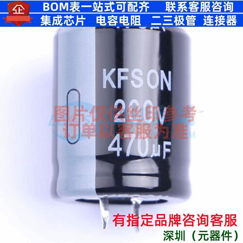 牛角型电解电容 插件D25XL30mm 470uF 20% 200V KN471M20025-30A