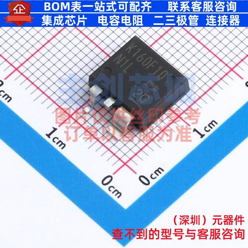 场效应管(MOSFET) TK160F10N1L,LQ(O TO-220SM(W) 电子元件配单