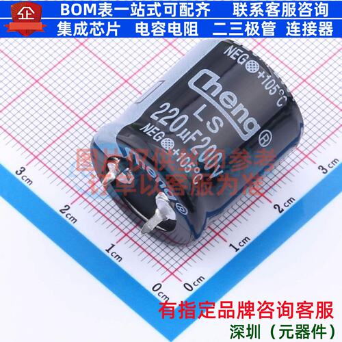牛角型电解电容 插件D22XL25mm 220uF 20% 200V LS227M200N25RR0V