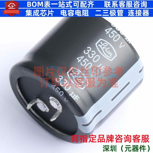 牛角型电解电容 插件D35XL30mm 330uF 20% 450V LSK331M2W---A353