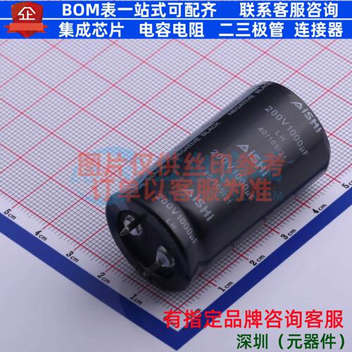 牛角型电解电容 插件D25XL45mm 1000uF 20% 200V ELH2DM102P45KT